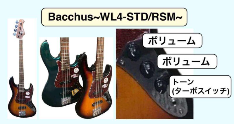 Bacchusのエレキベースです-