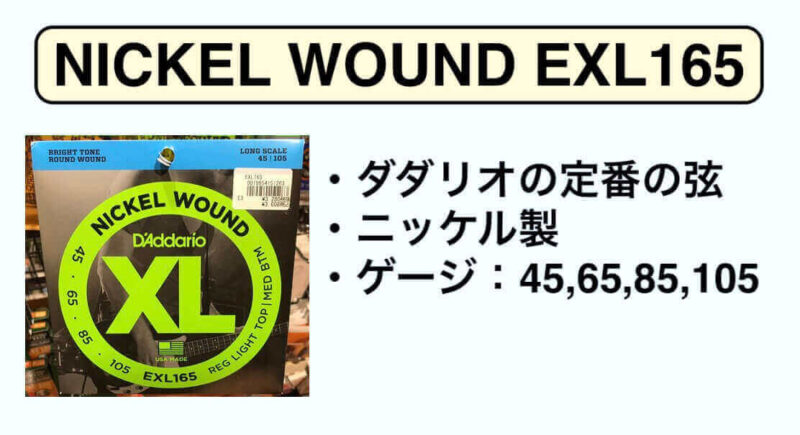 ダダリオ・ベース弦おすすめ５選〜試奏音源♪〜 | Bass-the-World